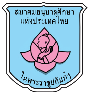 ศูนย์พัฒนาเด็กเล็กบ้านสาวแห